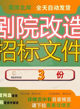 剧院改造招标文件大建设项目舞台灯光工程施工总承包马戏精品参