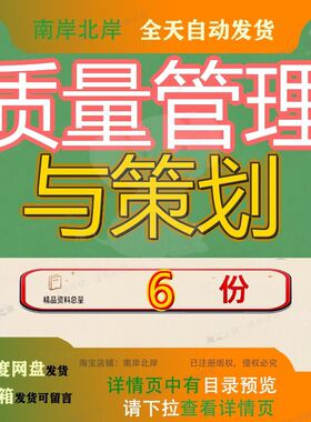 质量管理与策划X体育场馆项目施工书X工程安装方案部计划X公司