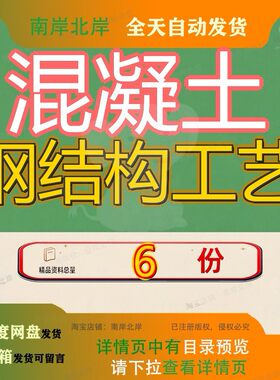 混凝土钢结构工艺施工工工钢筋预制桩打桩之程型钢工程筋混精品