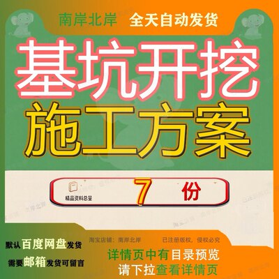 基坑开挖施工方案TA标明挖段及支撑安拆土方支护及深专项某塔基