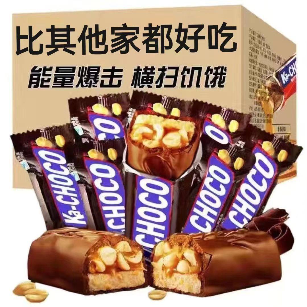 牛轧糖果抗饿新能源花生牛奶夹心巧克力休闲充饥休闲零食