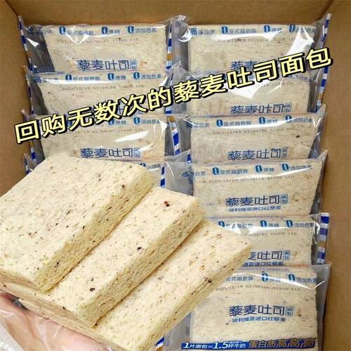 藜麦无边吐司代餐饱腹早餐三明治学生宿舍办公室零食
