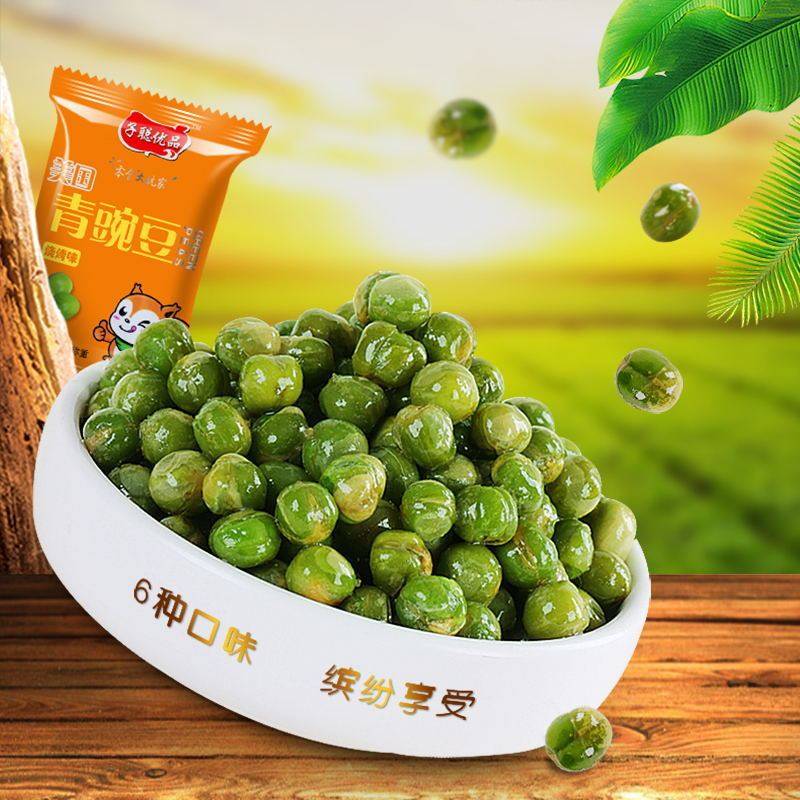 蒜香美国青豆青豌豆零食批发散装独立小包装香辣烧烤