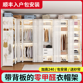 衣柜 衣帽间架子卧室落地挂衣架金属衣帽架开放式 含背板包安装
