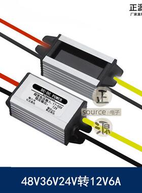 80V72V60V48V24V转12V2a3a5a10a车载监控电源降压转换器变压模块