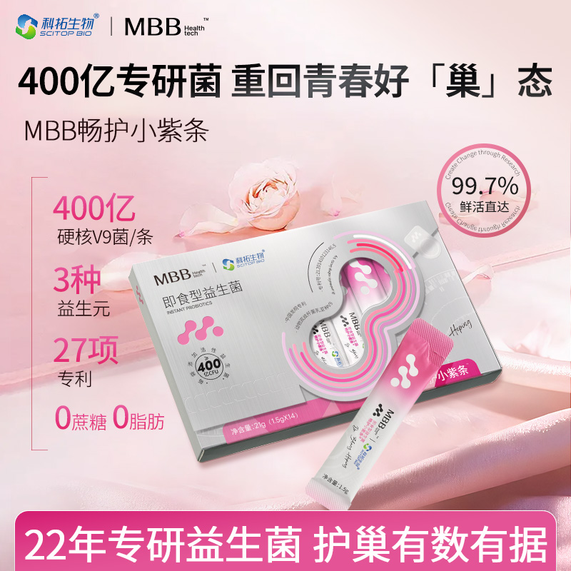 科拓生物MBB女性益生菌V9巢养护