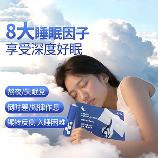 MBB甜入眠晚安口腔喷雾无酒精酸枣仁提取物促进睡眠助眠神器便携t