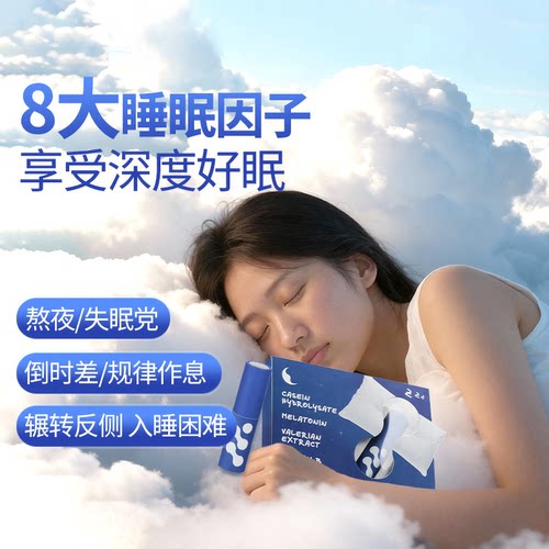 MBB睡眠晚安口腔喷雾便携