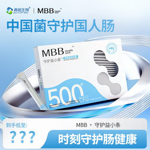 【罗娜专属】MBB益生菌守护益小条科拓生物成人男女性肠道A