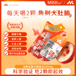 MBB山楂朵朵味软糖益生元低聚果糖大餐减救星肥官方旗舰店正品