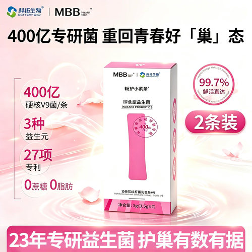 科拓生物MBB女性专研菌巢养护