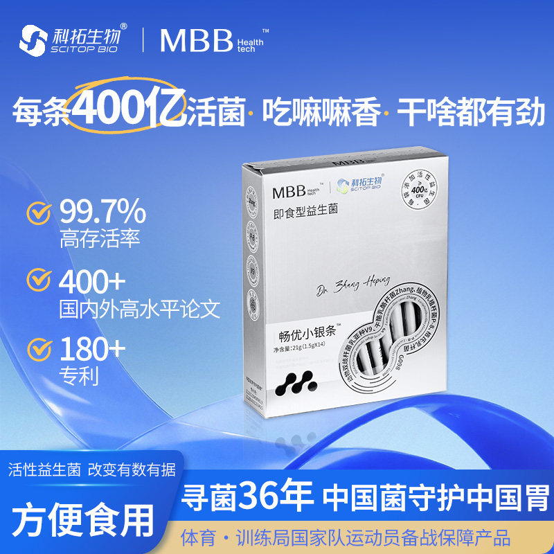 科拓生物MBB益生菌4大尖子菌株
