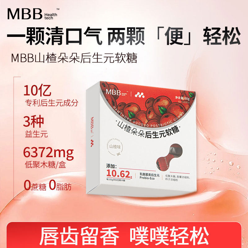 后生元助力益生菌嗯嗯通畅