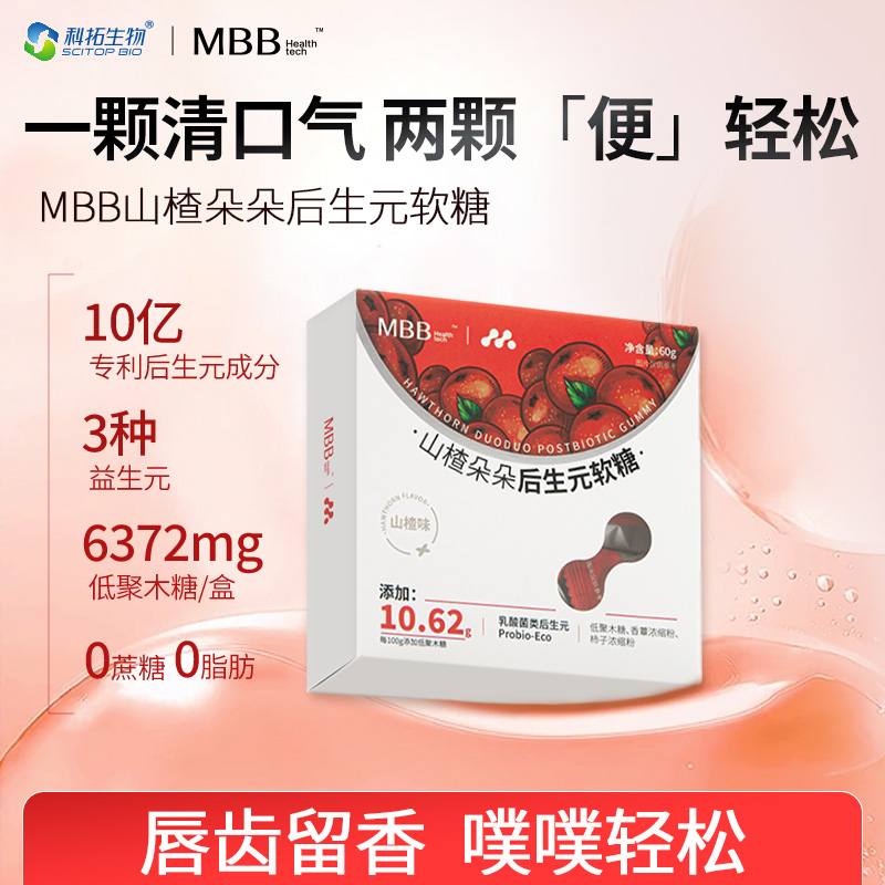 后生元助力益生菌嗯嗯通畅