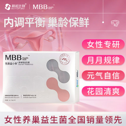 科拓生物MBB益生菌尖子菌株