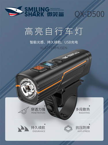 采购产品超亮智能自行车灯，夜间自行车明亮手电筒，USB充电前灯