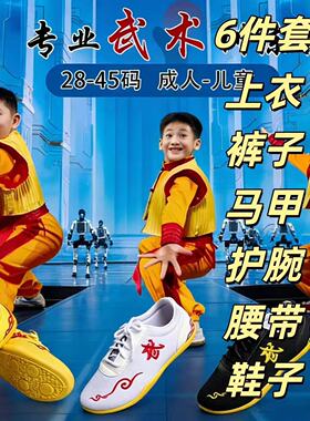 春晚武BOT同款黄色儿童武术服少儿武术训练表演服学生舞台演出服