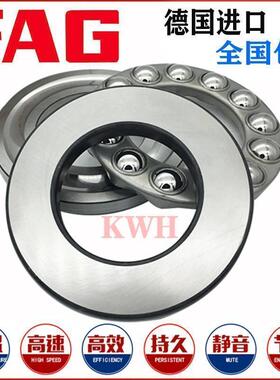 FAG51224德国51226进口51228推力球51230 51232轴承51234 51236MP