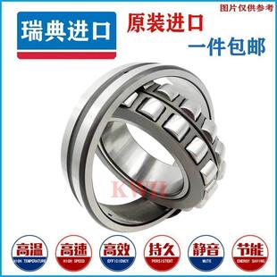 进口SKF轴承23222 23224 23226 23228 23230CC/W33 CA CC/C3W33 4
