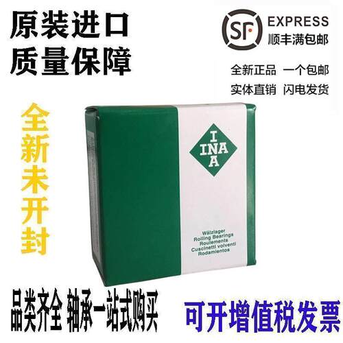 进口INA轴承 NKIB 5908 5909 5910 5911 5912 5913 5914 滚针