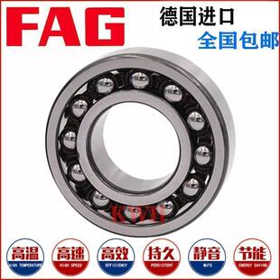 FAG德国进口2218-TVH/KTVH高速2219调心球2220轴承2222-M/KM