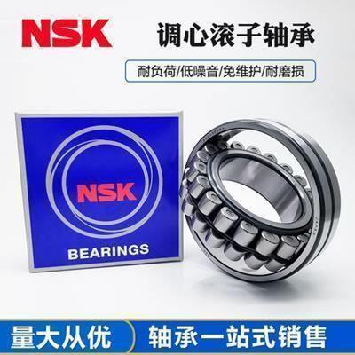 进口NSK 调心滚子轴承22308 22309 22310 22311 22312 22313 CAE