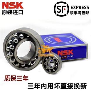 原装进口NSK 2215 2216 2217 2218 2219 2220 2222 K 调心球轴承