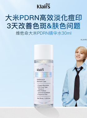 klairs/蔻徕氏维他命爽肤水油皮痘肌湿敷水修护清爽化妆水30ml