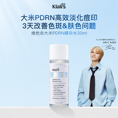 klairs/蔻徕氏维他命爽肤水