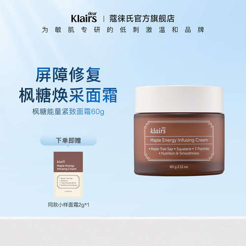 紧致抗皱温和配方面部紧致抗皱