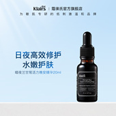 Klairs蔻徕氏暗夜兰洋甘菊活力晚安精华面部高效修护水润护肤20ml