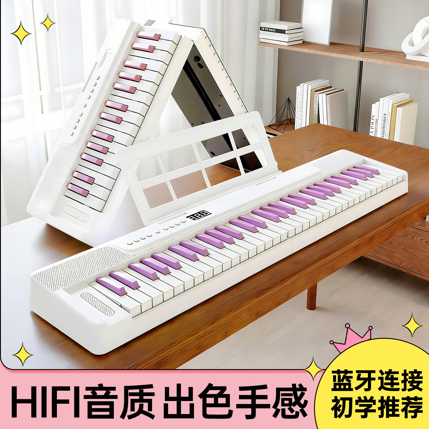 贝多辰88键可折叠钢琴0基础推荐