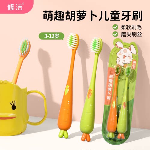 修洁儿童牙刷3—6岁3到12岁牙刷儿童宝宝牙刷幼儿牙刷软毛6-12岁