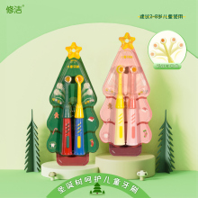 【颜值超高】修洁儿童牙刷4支