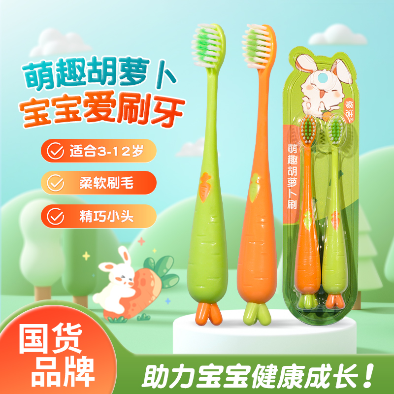 【修洁爆款】儿童牙刷软毛3—6岁6-12岁宝宝牙刷幼儿牙刷换牙期