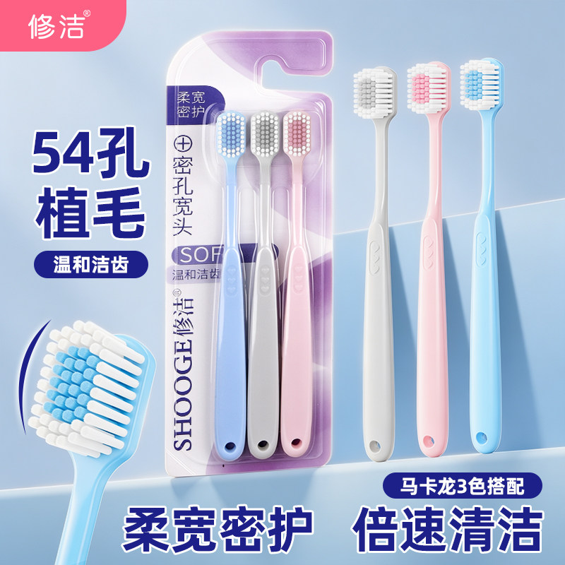 宽头软毛牙刷，高密细毛深入洁齿
