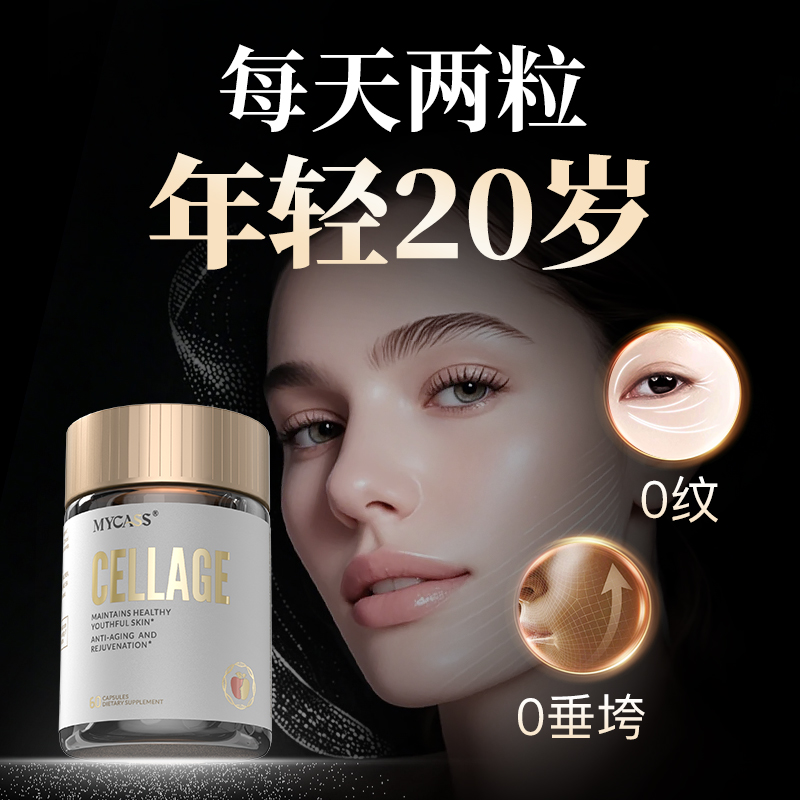 骨相美人√饱满嘭弹√细胞焕新