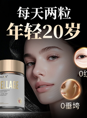 【臻稀细胞干】苹果细胞干 骨雕美人胶原肌 女神内服细胞焕活