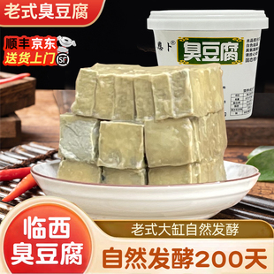 臭豆腐正宗河北老式 臭豆腐乳大缸发酵纯手工制作临清特产下饭酱菜