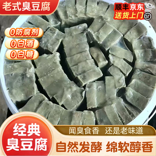 河北老式 臭豆腐正宗纯手工制作大缸自然发酵临西特产青方豆腐乳