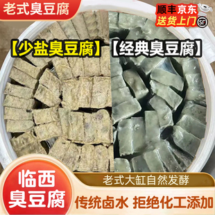 河北临西正宗老式 臭豆腐大缸发酵霉豆腐下饭菜拌饭酱青豆腐乳蘸料