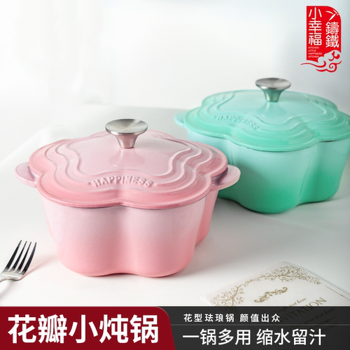 小幸福花瓣珐琅内白汤锅炖煮锅