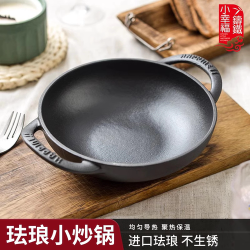小幸福铸铁19CM双耳小炒锅平底煎锅不粘锅加厚迷你小铁锅无涂层
