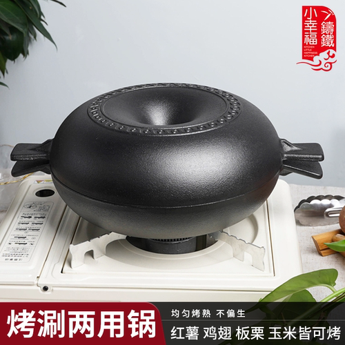加厚铸铁烤红薯锅家用烧烤炉