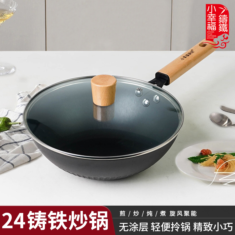 小幸福迷你小铁锅炒锅家用无涂层平底不粘锅一人食电磁炉炒菜锅,厨房/烹饪用具,炒锅,淘宝优惠券,粉丝福利购,淘宝优惠卷