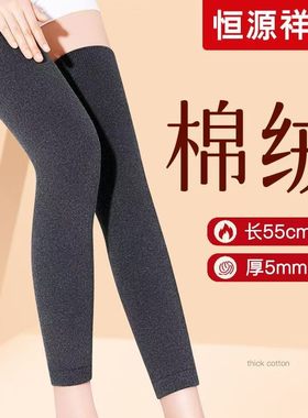 恒源祥护腿护膝袜套女过膝男士关节保暖老寒腿空调房女士夏季薄款