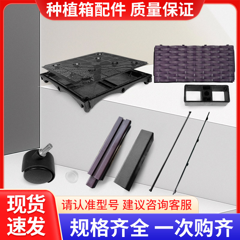 【不是我们的种植箱配件不通用】40款30款种植箱底盘侧板枝干腿,鲜花速递/花卉仿真/绿植园艺,花盆,淘宝优惠券,粉丝福利购,淘宝优惠卷