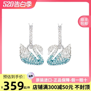 蓝色渐变天鹅耳环5512577 Swarovski 施华洛世奇官网正品