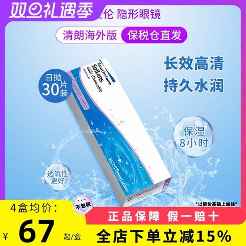 海外直采 正品保障 轻松佩戴 水润透气