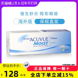 强生安视优舒日轻薄透明隐形近视眼镜透明水润日抛30片装原装进口